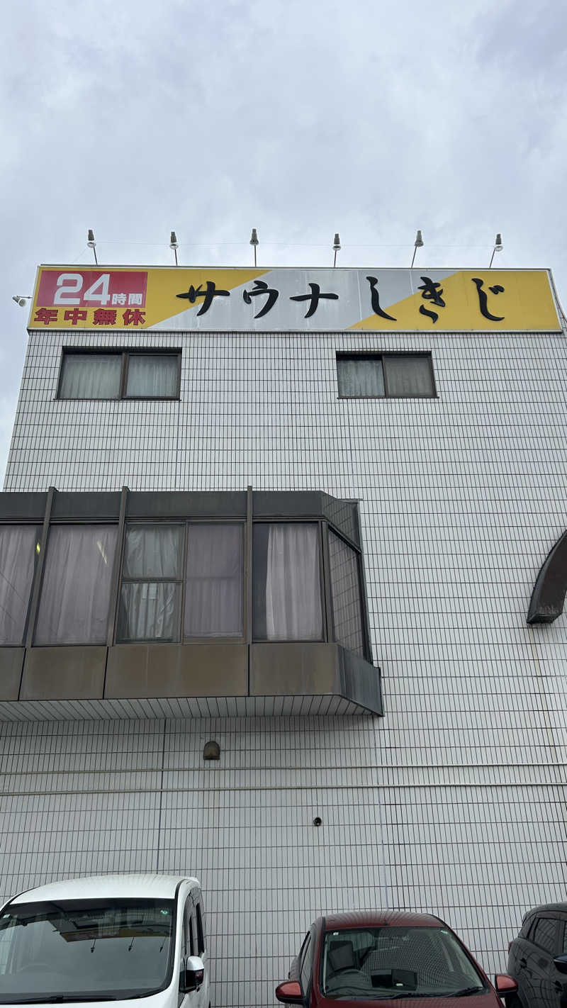 まよさんのサウナしきじのサ活写真