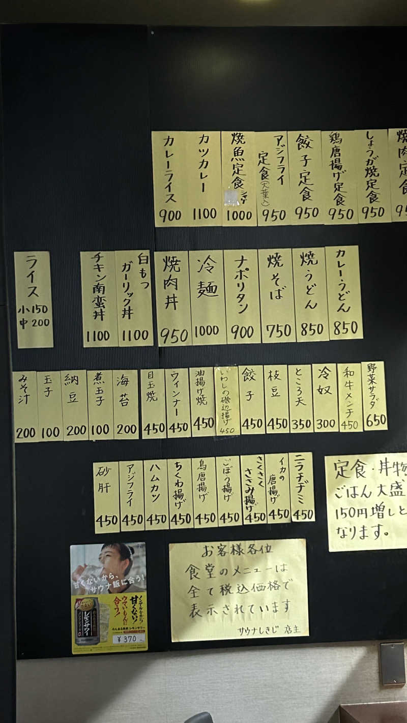 まよさんのサウナしきじのサ活写真