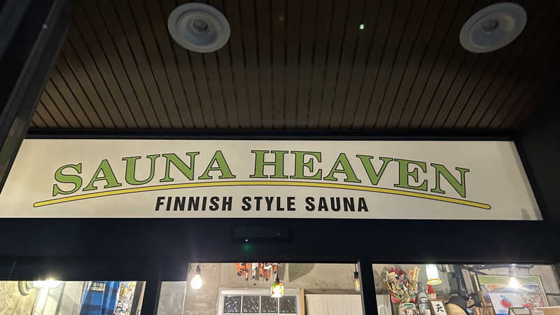まよさんのサウナヘヴン草加のサ活写真