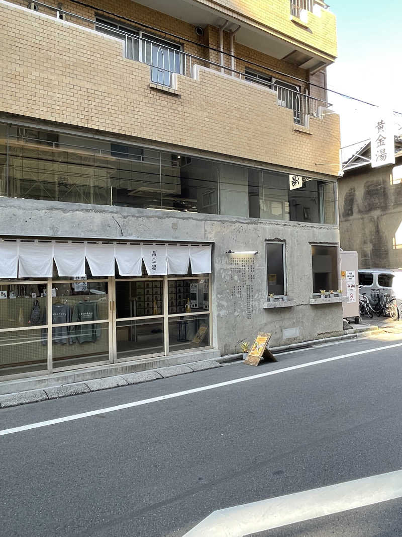 ムツザキさんの黄金湯のサ活写真