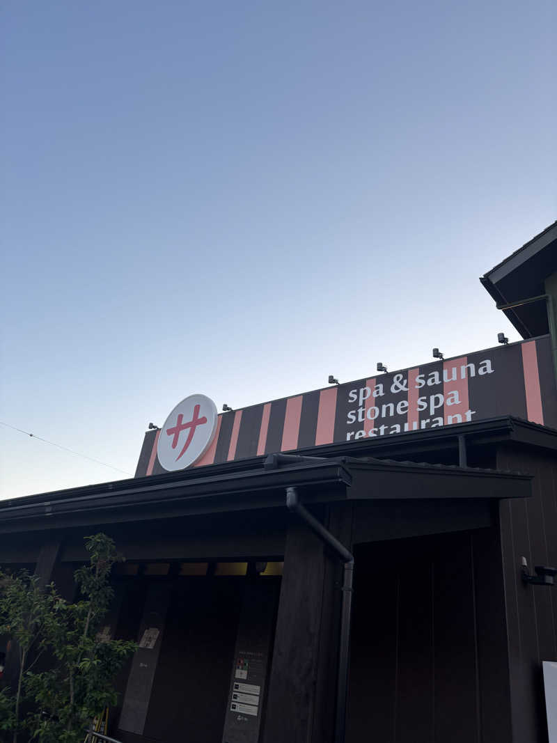 看護のYさんの西尾温泉 茶の湯のサ活写真