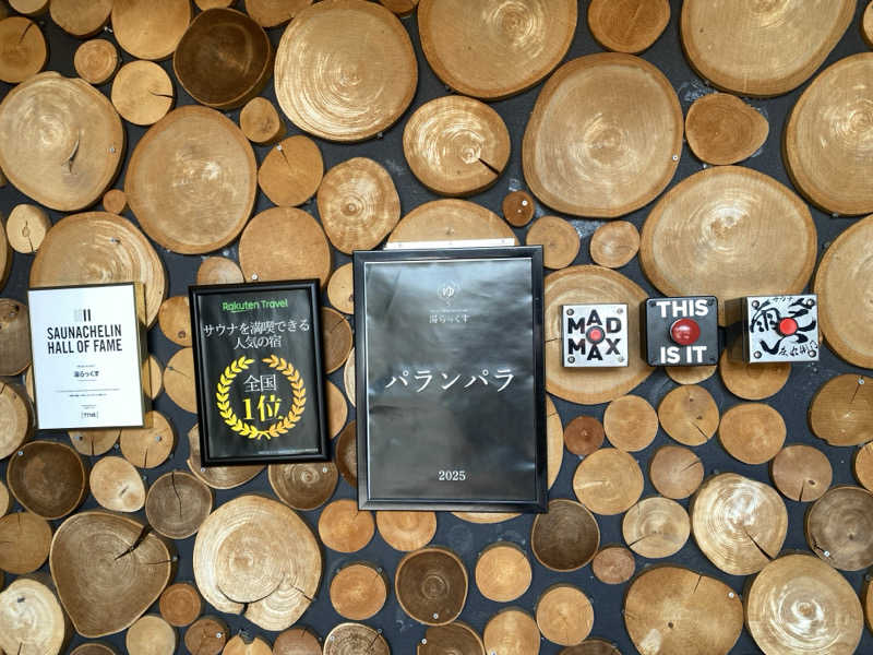 なりさんのサウナと天然温泉 湯らっくすのサ活写真