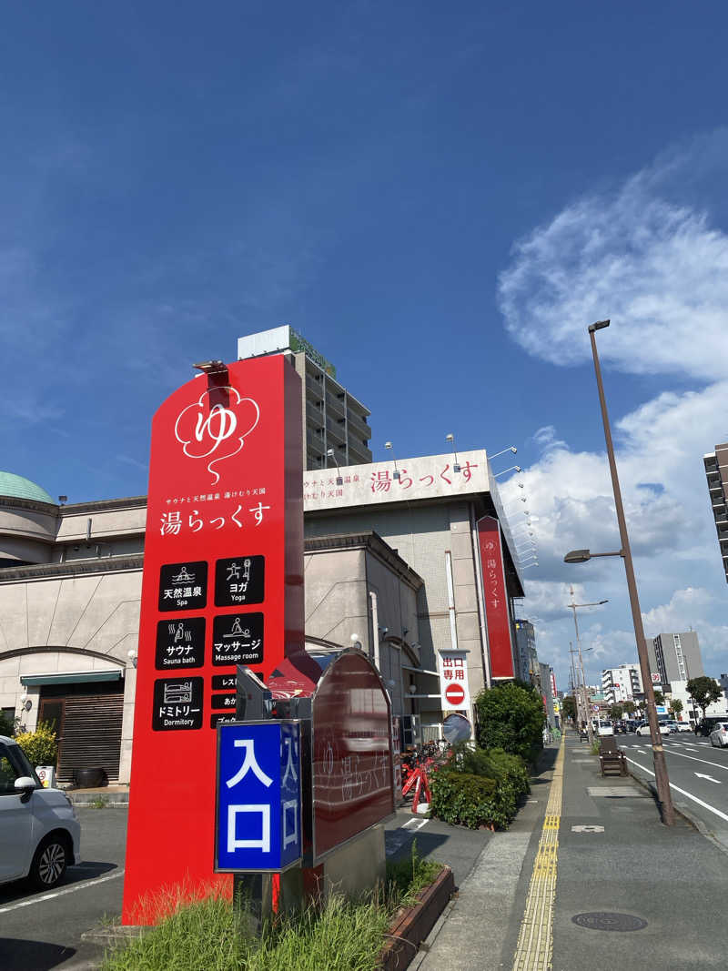 なりさんのサウナと天然温泉 湯らっくすのサ活写真