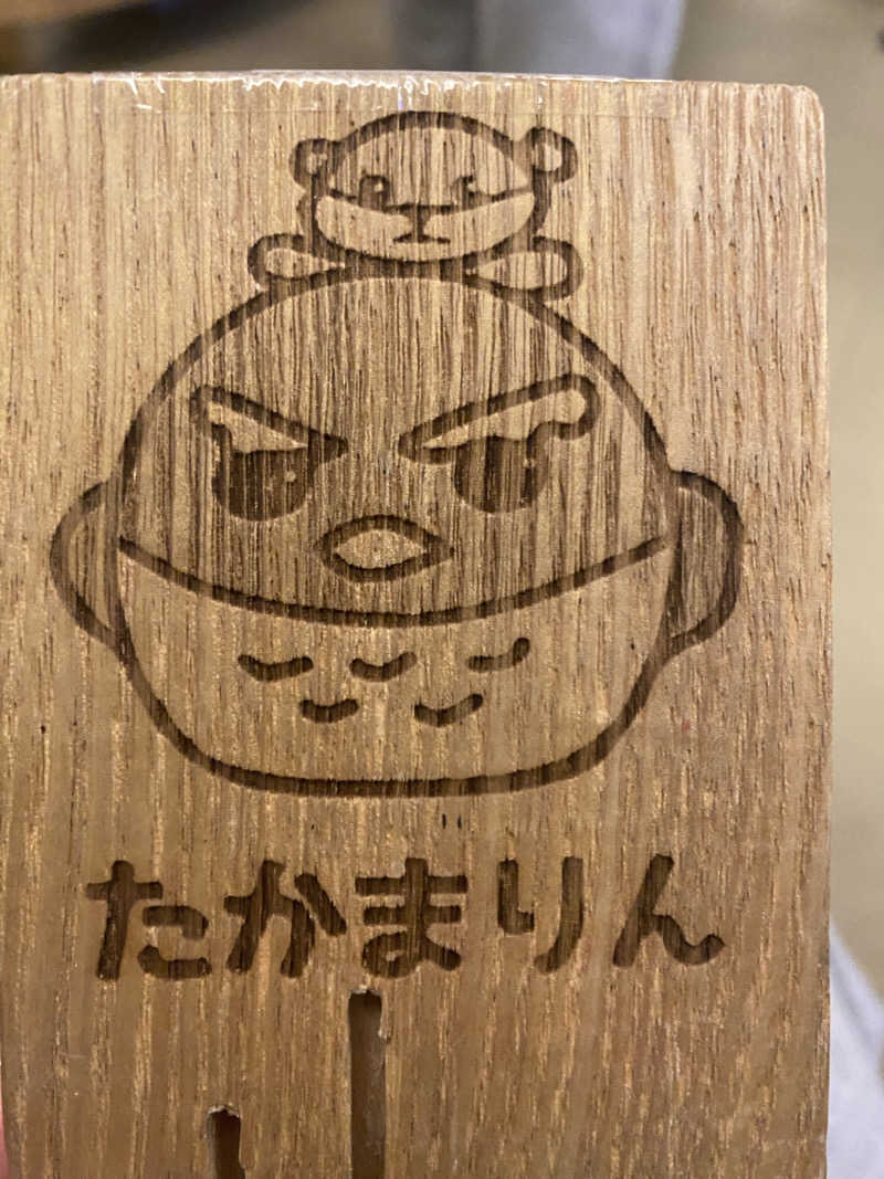 ちょとぱともさんの巣鴨湯のサ活写真