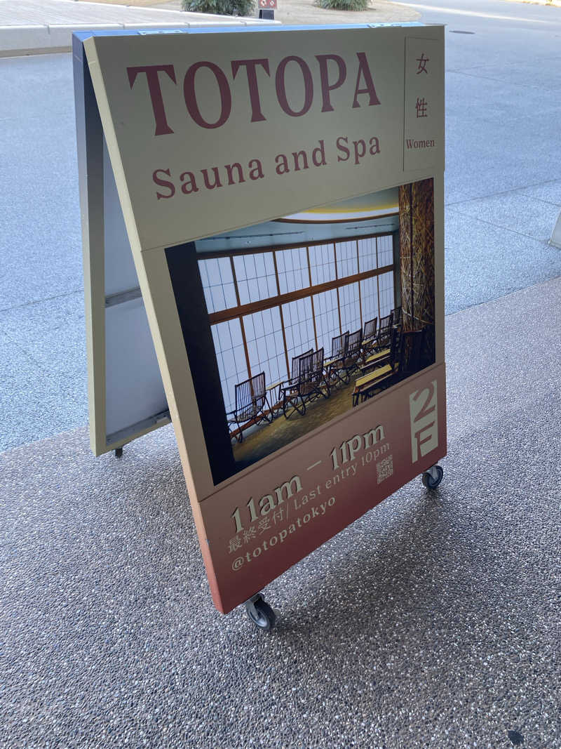 ちょとぱともさんのTOTOPA 都立明治公園店のサ活写真