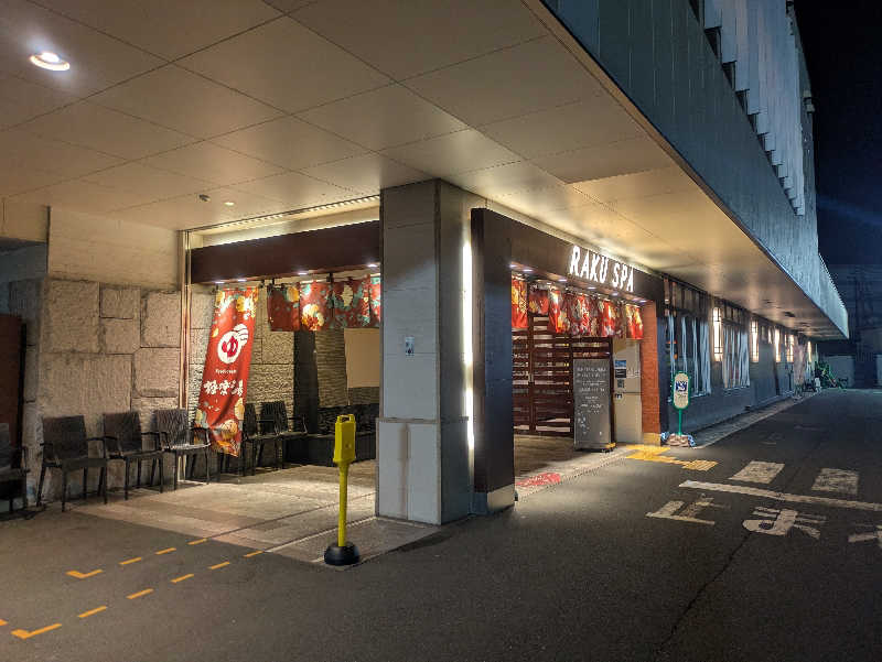 ちゃっぷさんのRAKU SPA 鶴見のサ活写真