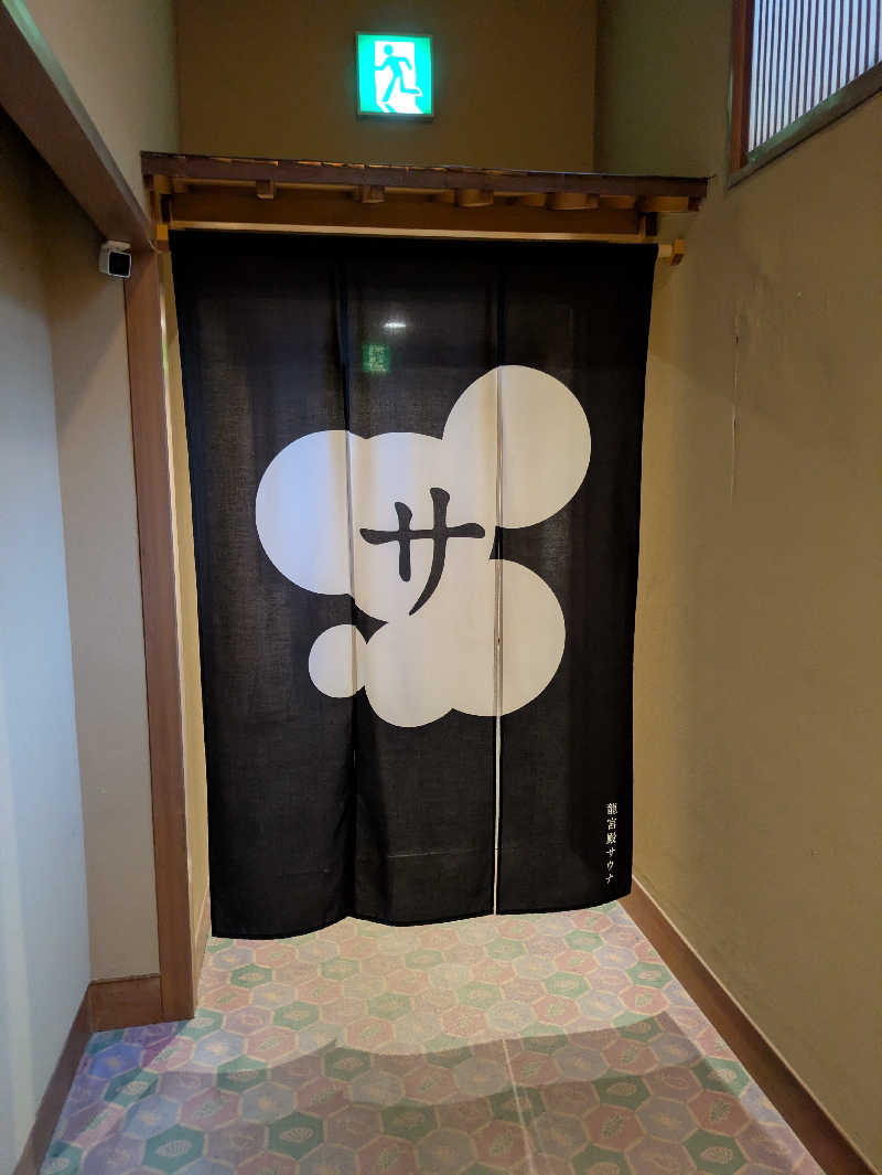 ちゃっぷさんのKAMEYA HOTEL 龍宮殿サウナのサ活写真