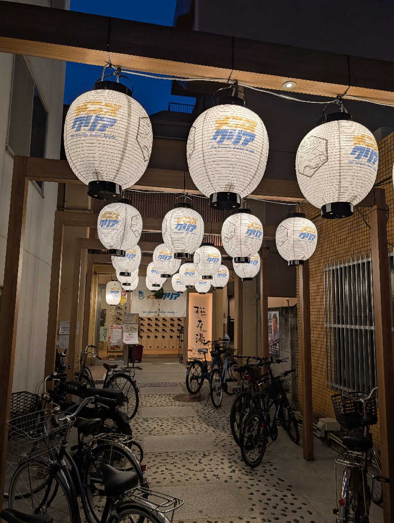 サｩナリーマンさんの松本湯のサ活写真