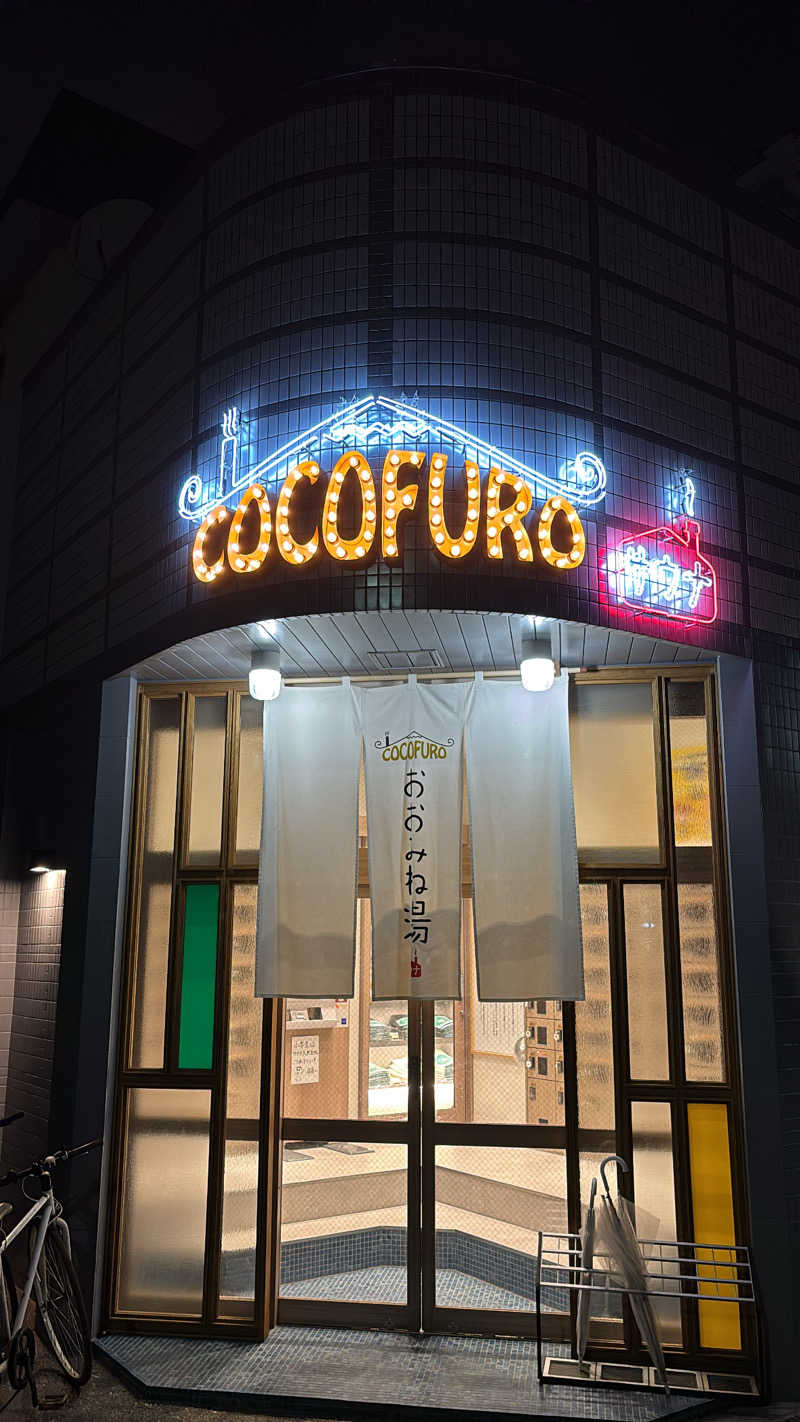 inaさんのCOCOFURO おおみね湯のサ活写真