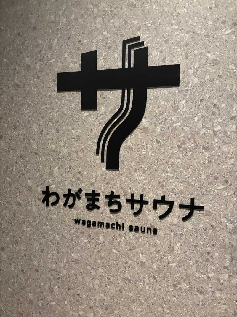 inaさんのわがまちサウナ 大阪野田のサ活写真