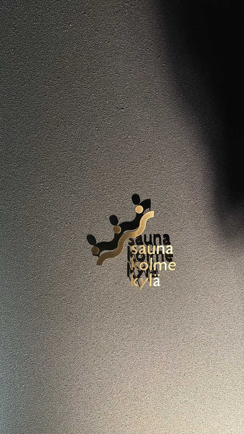 inaさんのsauna kolme kylä (サウナ コルメ キュラ)のサ活写真