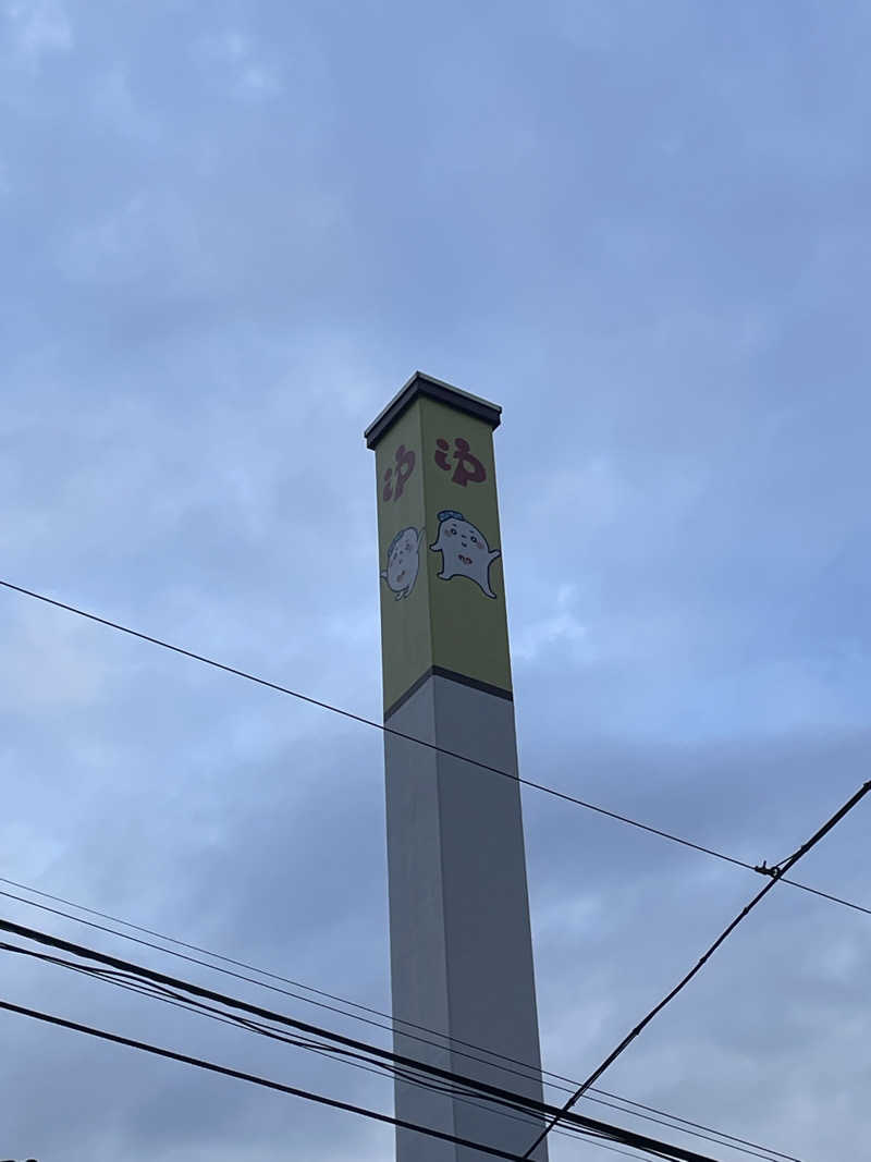 komさんの三ノ輪 改栄湯のサ活写真