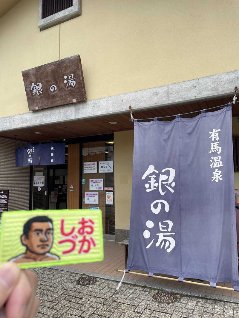 ととのい小僧さんの銀の湯のサ活写真