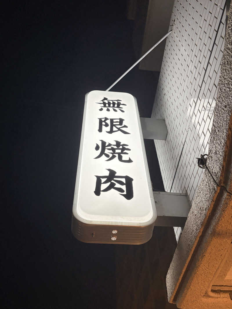 Riho Esakiさんのみなと温泉 波葉の湯のサ活写真