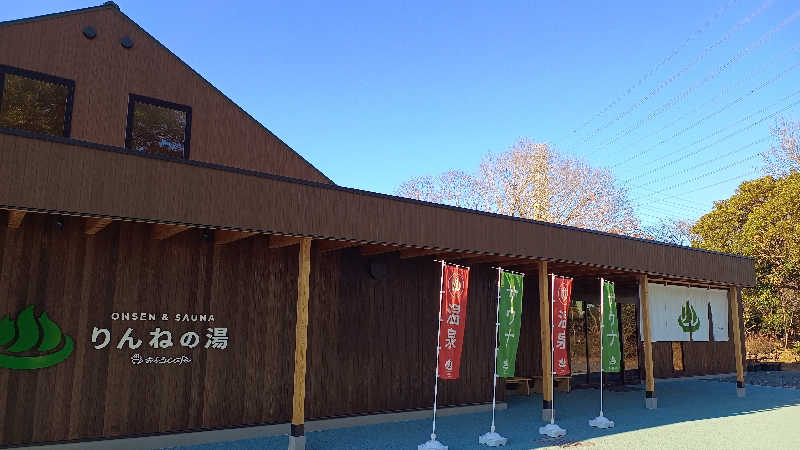 だびらさんのおふろcafé りんねの湯のサ活写真