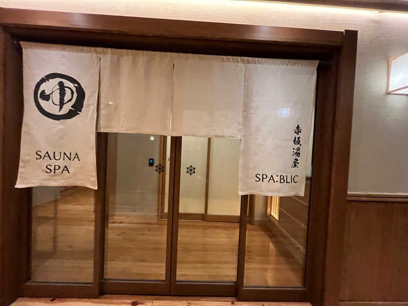 広い世界さんのSPA:BLIC 赤坂湯屋のサ活写真