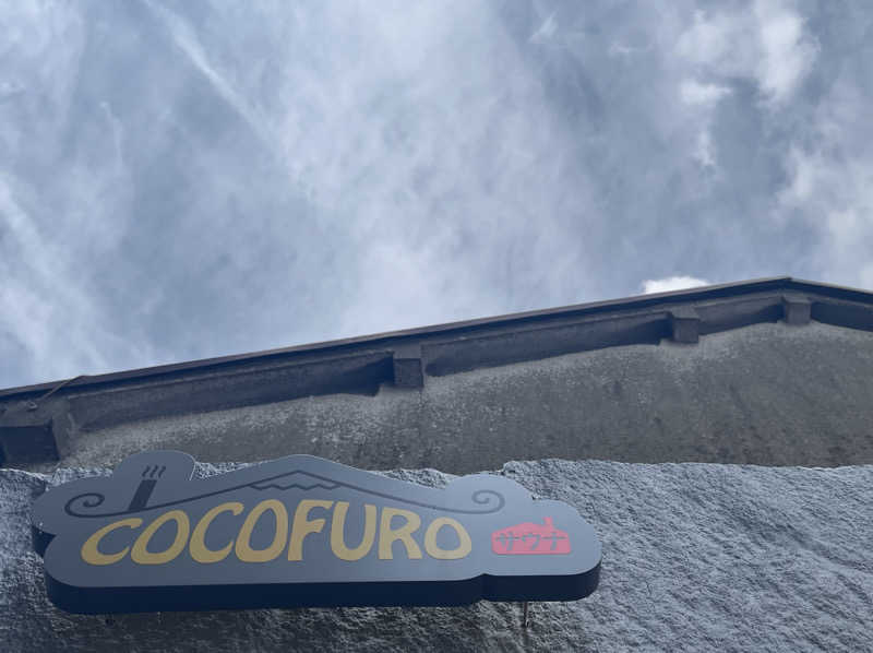 広い世界さんのCOCOFURO かが浴場のサ活写真