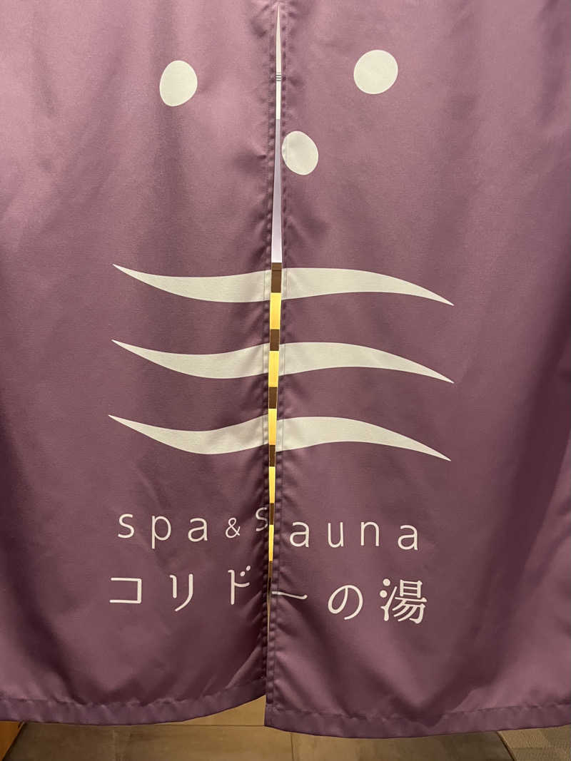 広い世界さんのSPA&SAUNA コリドーの湯のサ活写真