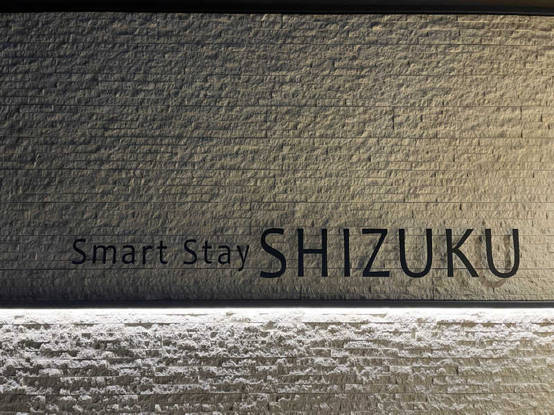 広い世界さんのSmart Stay SHIZUKU 品川大井町のサ活写真