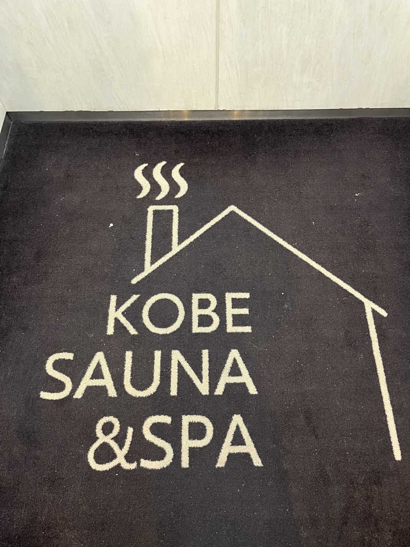 広い世界さんの神戸サウナ&スパのサ活写真