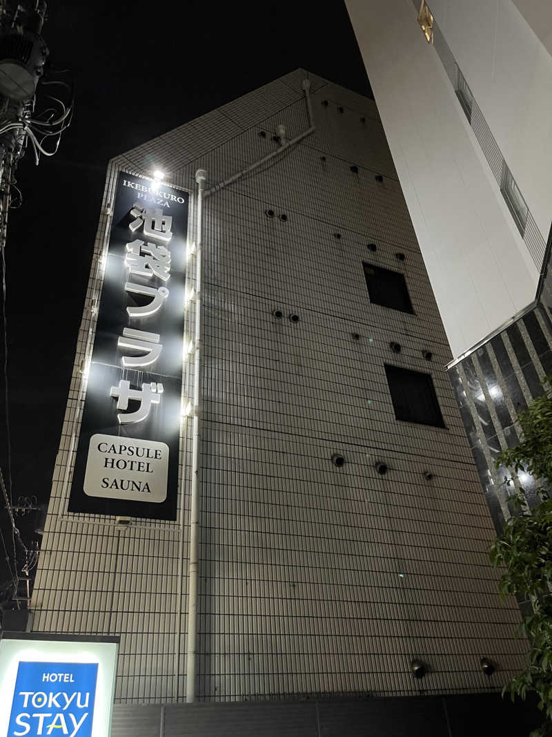 広い世界さんのカプセルホテル&サウナ 池袋プラザのサ活写真