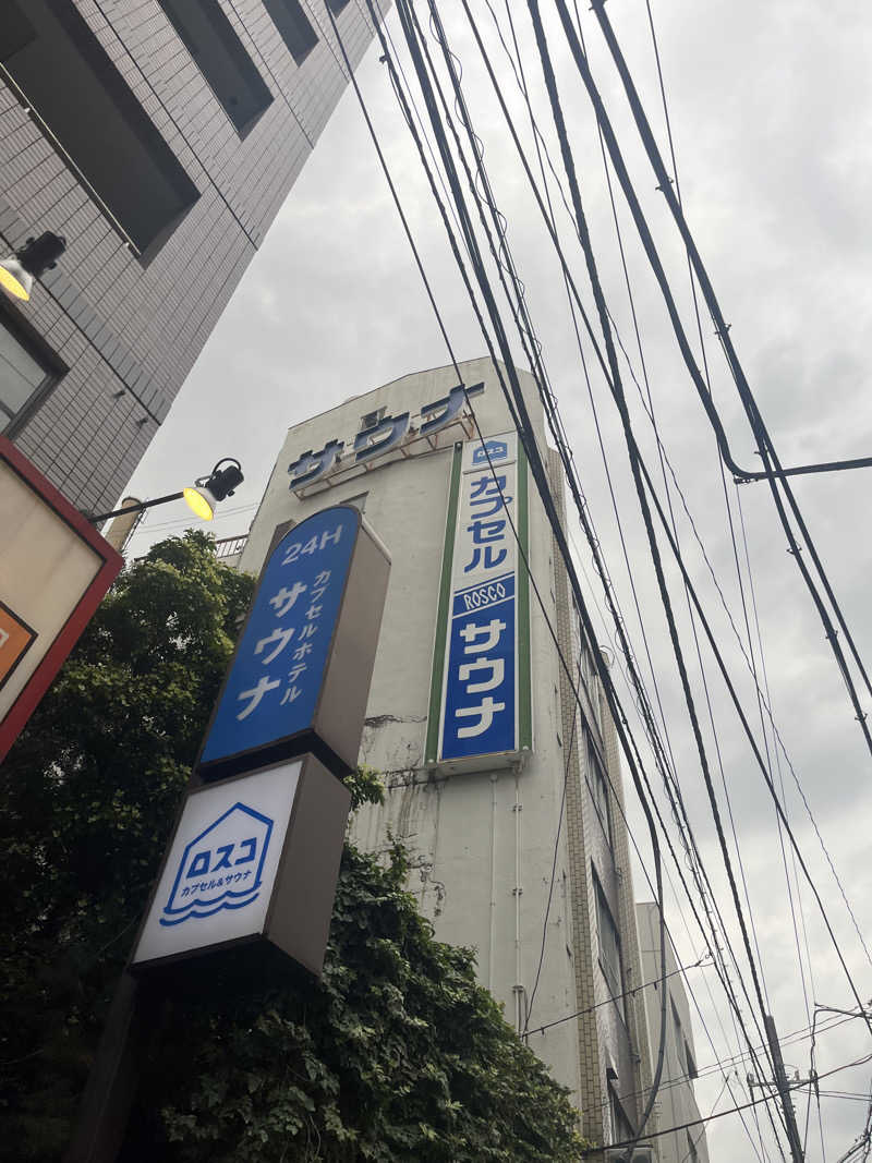 広い世界さんのカプセル&サウナ ロスコのサ活写真