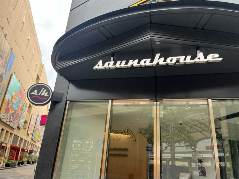 広い世界さんのsaunahouseのサ活写真