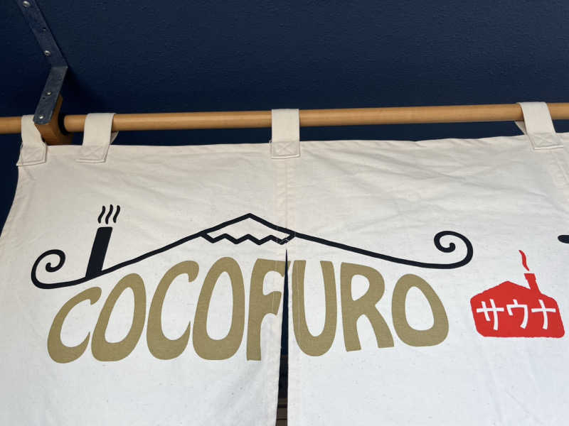 広い世界さんのCOCOFURO かが浴場のサ活写真
