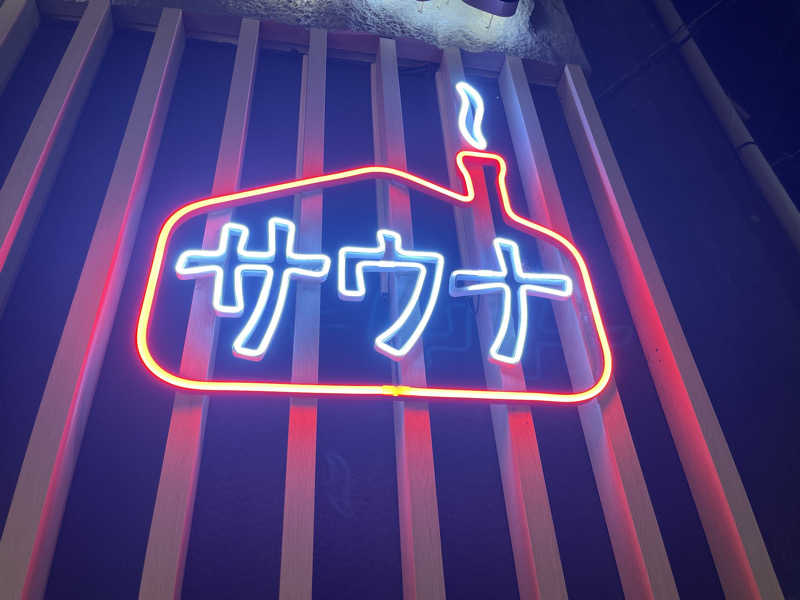 広い世界さんのCOCOFURO かが浴場のサ活写真
