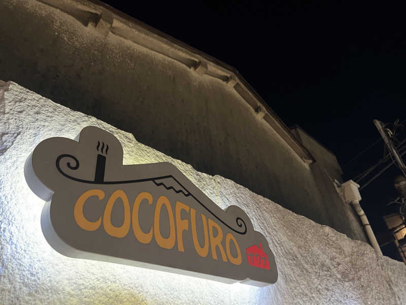 広い世界さんのCOCOFURO かが浴場のサ活写真