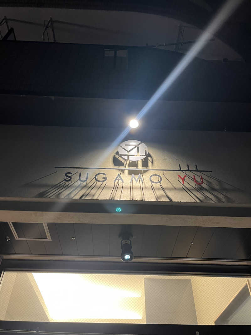 広い世界さんの巣鴨湯のサ活写真