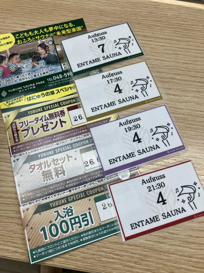 まさぼん２号さんのYUBUNE SAUNA PARK はにゅうの湯のサ活写真