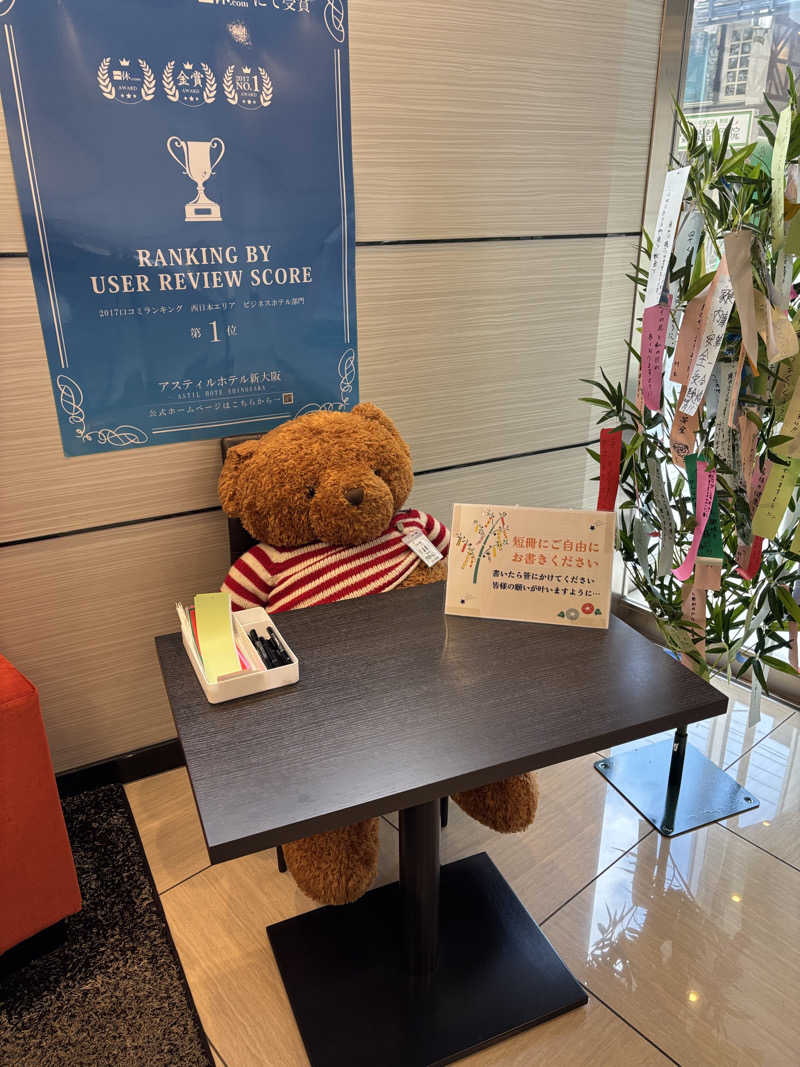 santanyさんのアスティルホテル新大阪のサ活写真