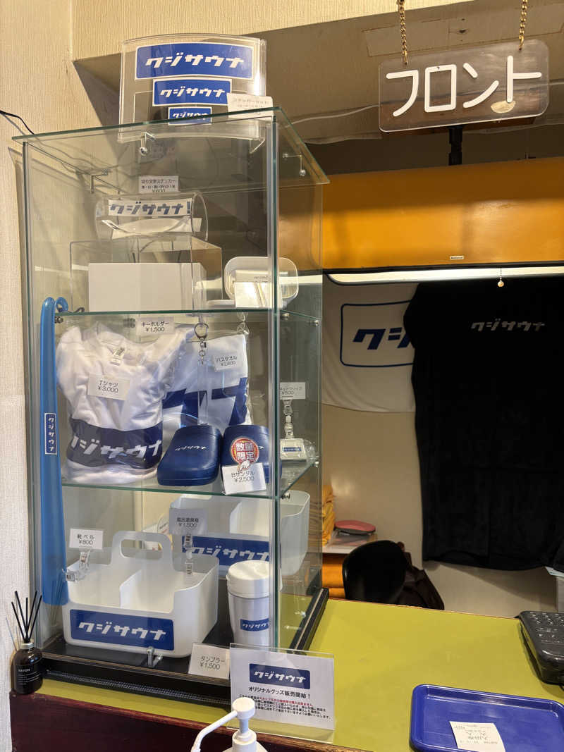 ササキさんの久慈サウナのサ活写真