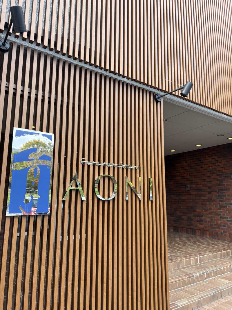 ササキさんの田沢湖水沢温泉郷 セルリアンリゾートAONIのサ活写真