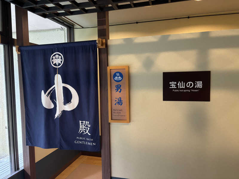 ササキさんの田沢湖水沢温泉郷 セルリアンリゾートAONIのサ活写真