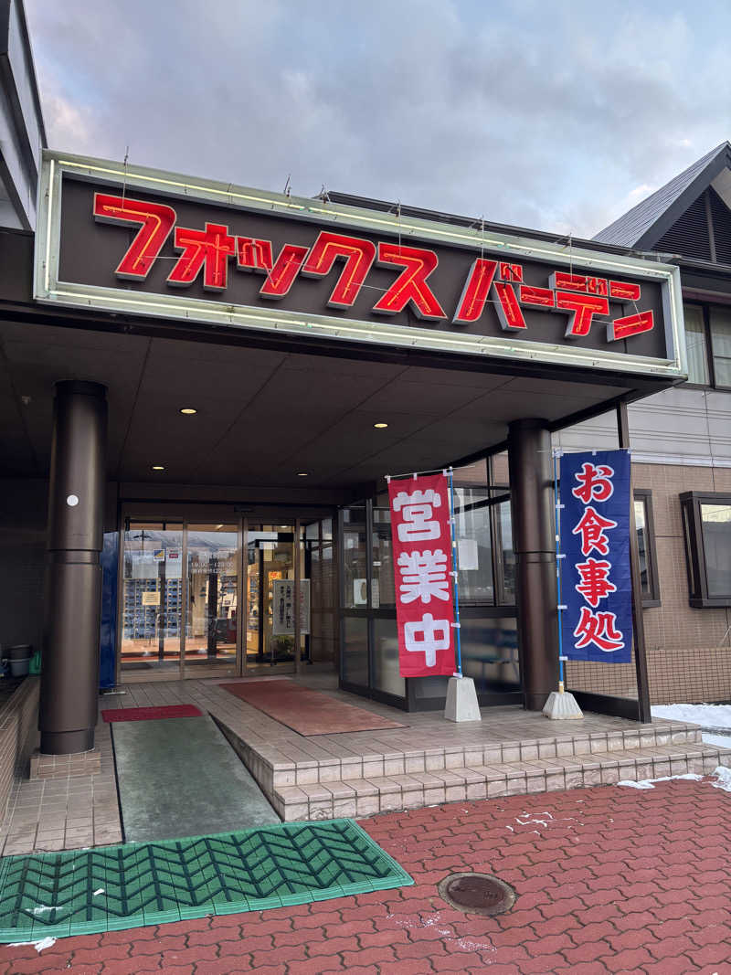 ササキさんのフォックスバーデンスパドームのサ活写真