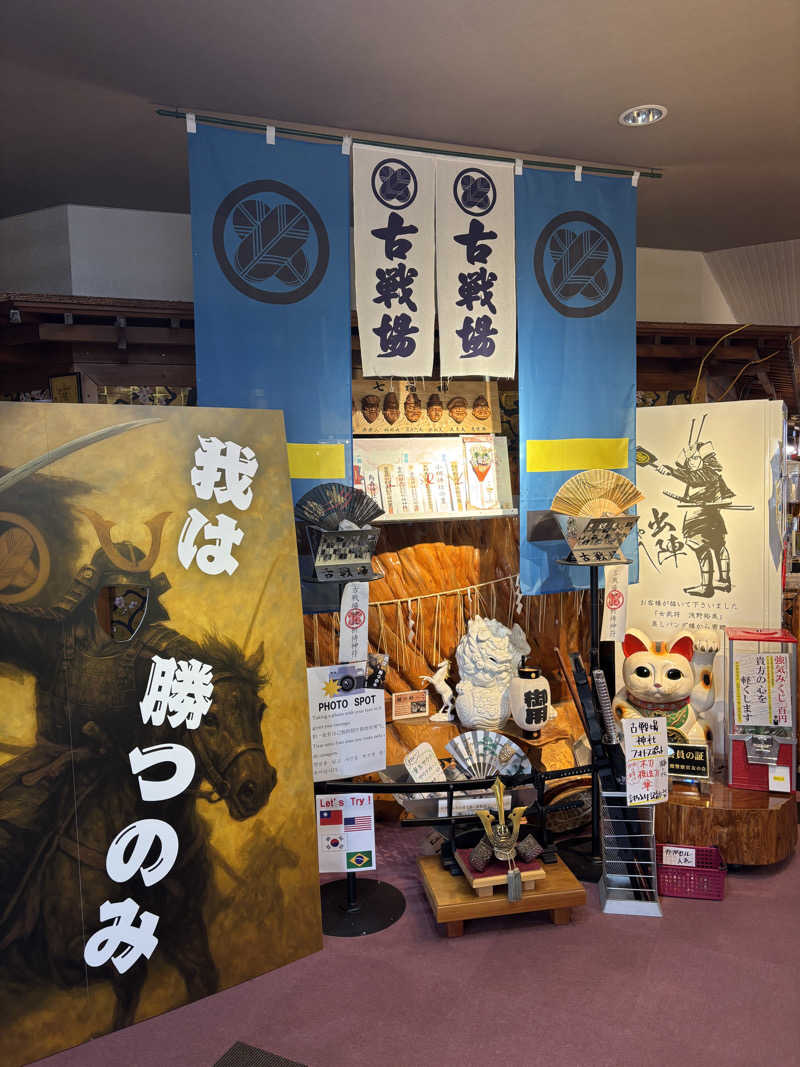 ササキさんの古戦場のサ活写真