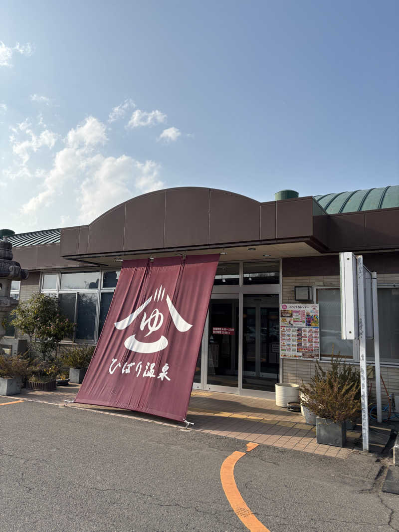 ササキさんのひばり温泉のサ活写真