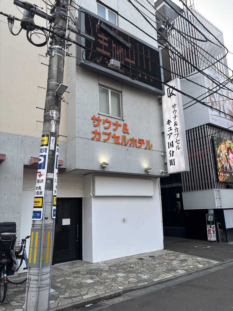 ササキさんのサウナ&カプセル キュア国分町のサ活写真