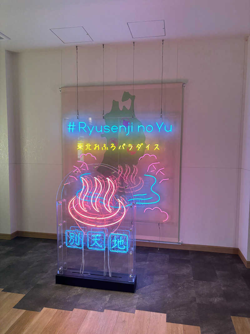 ササキさんのスパメッツァ 仙台 竜泉寺の湯のサ活写真