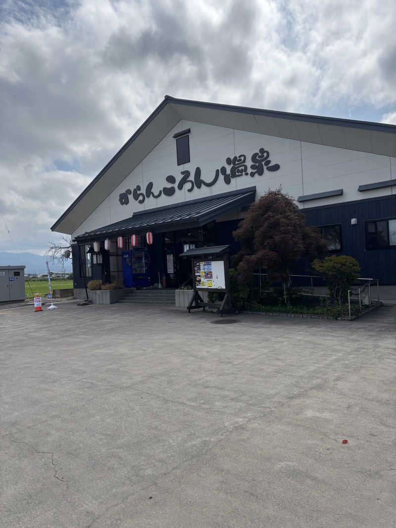ササキさんのからんころん温泉のサ活写真