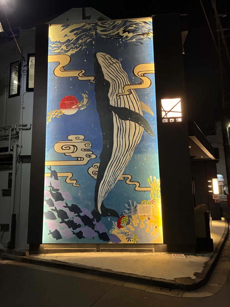 micaさんの改良湯のサ活写真