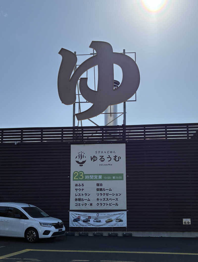 micaさんのSPA&ごはん ゆるうむ yuluumuのサ活写真