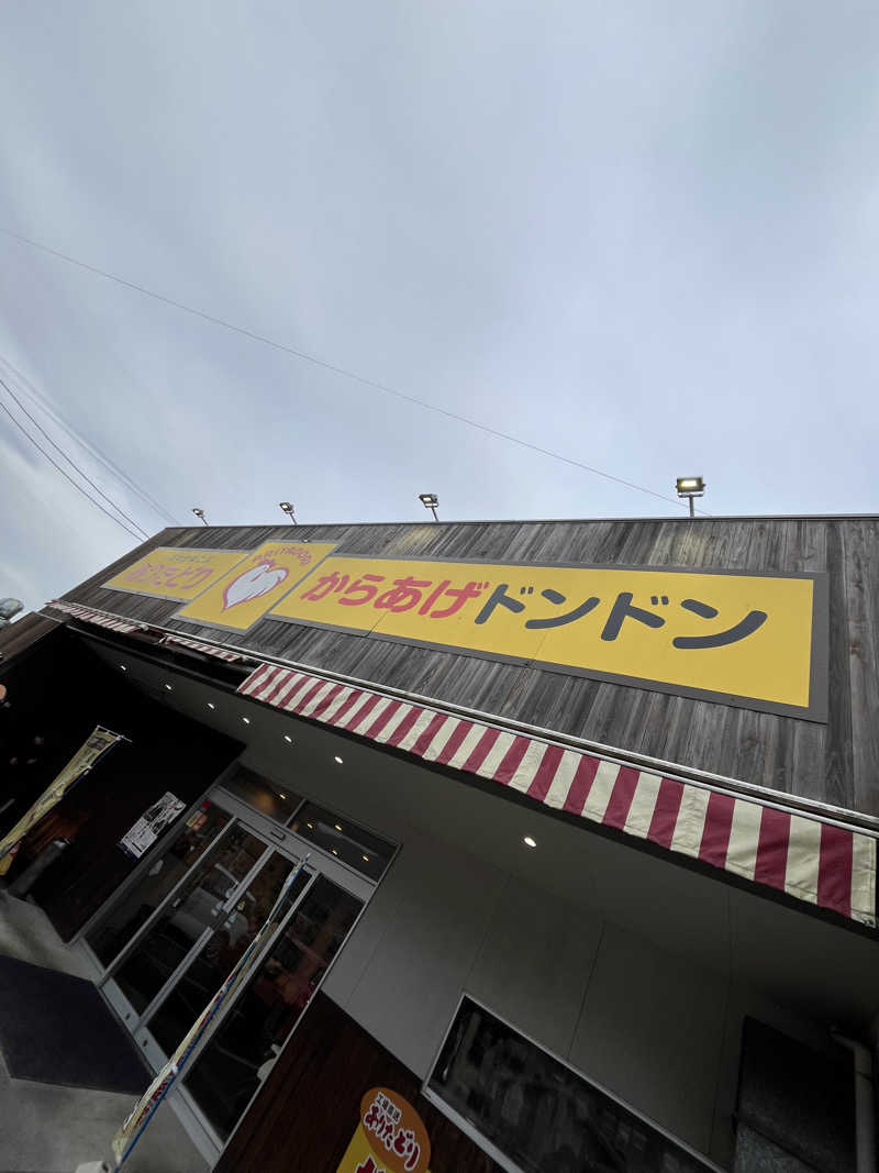 んでねす。さんのヌルヌル有田温泉のサ活写真