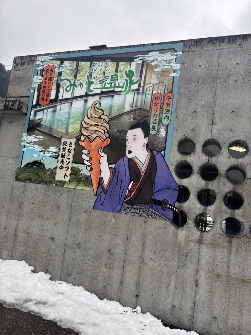 ノエルさんのエピアみかどのサ活写真