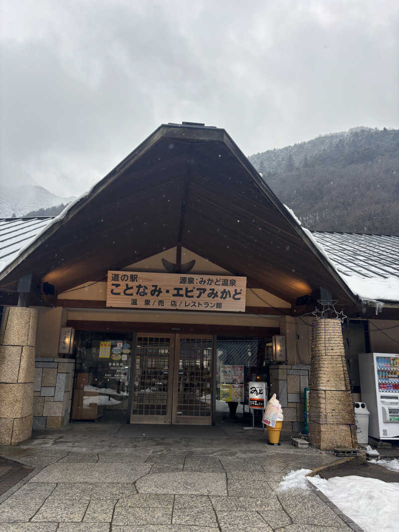 ノエルさんのエピアみかどのサ活写真