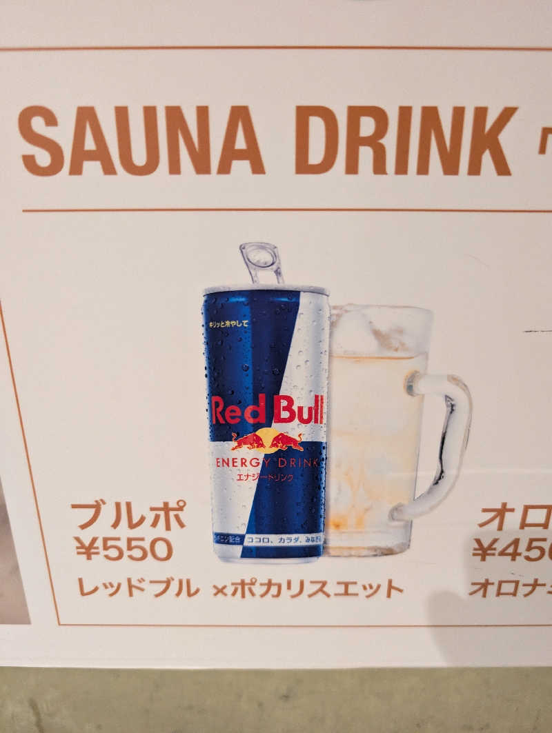 じゅんkさんのキャナルリゾートのサ活写真