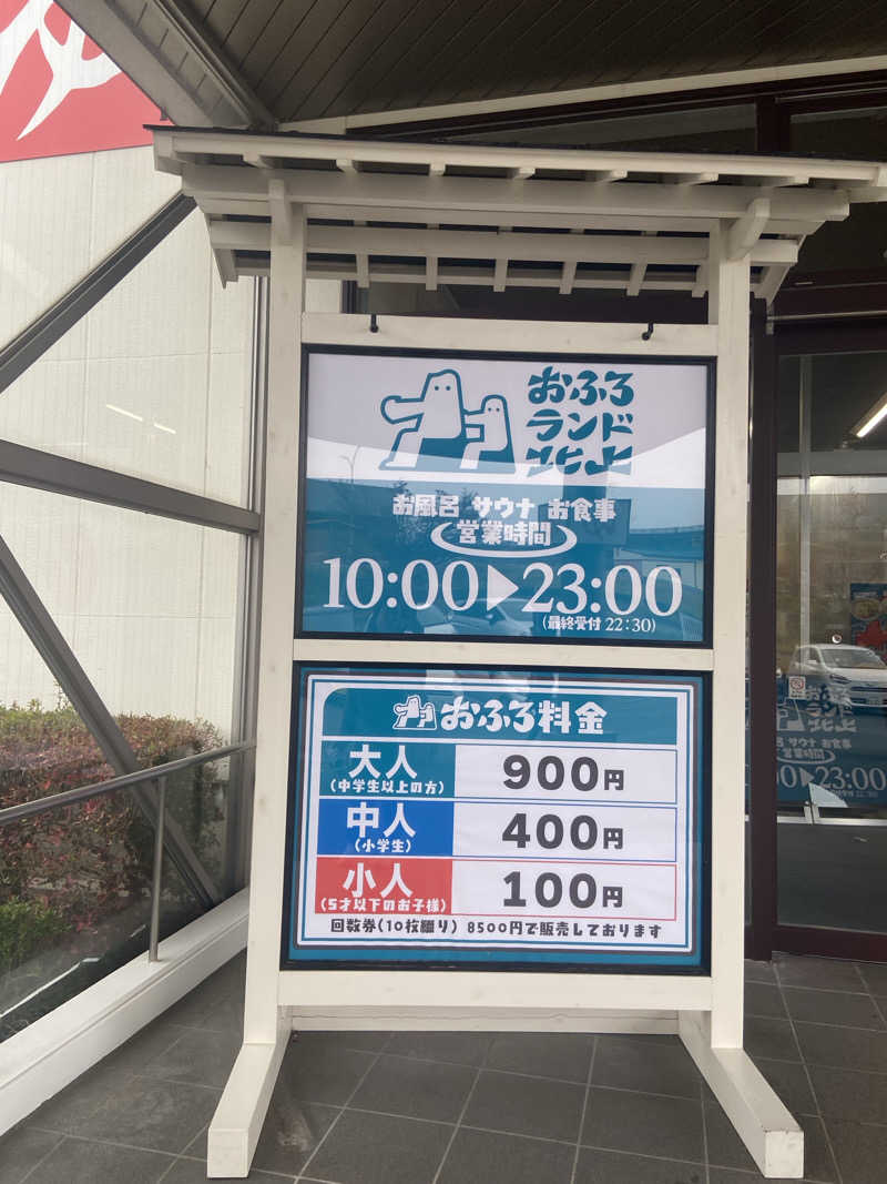 サウナーmummyさんのおふろランド北上のサ活写真