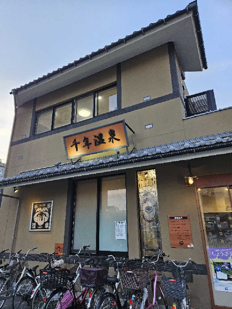 kurikuriさんの千年温泉のサ活写真
